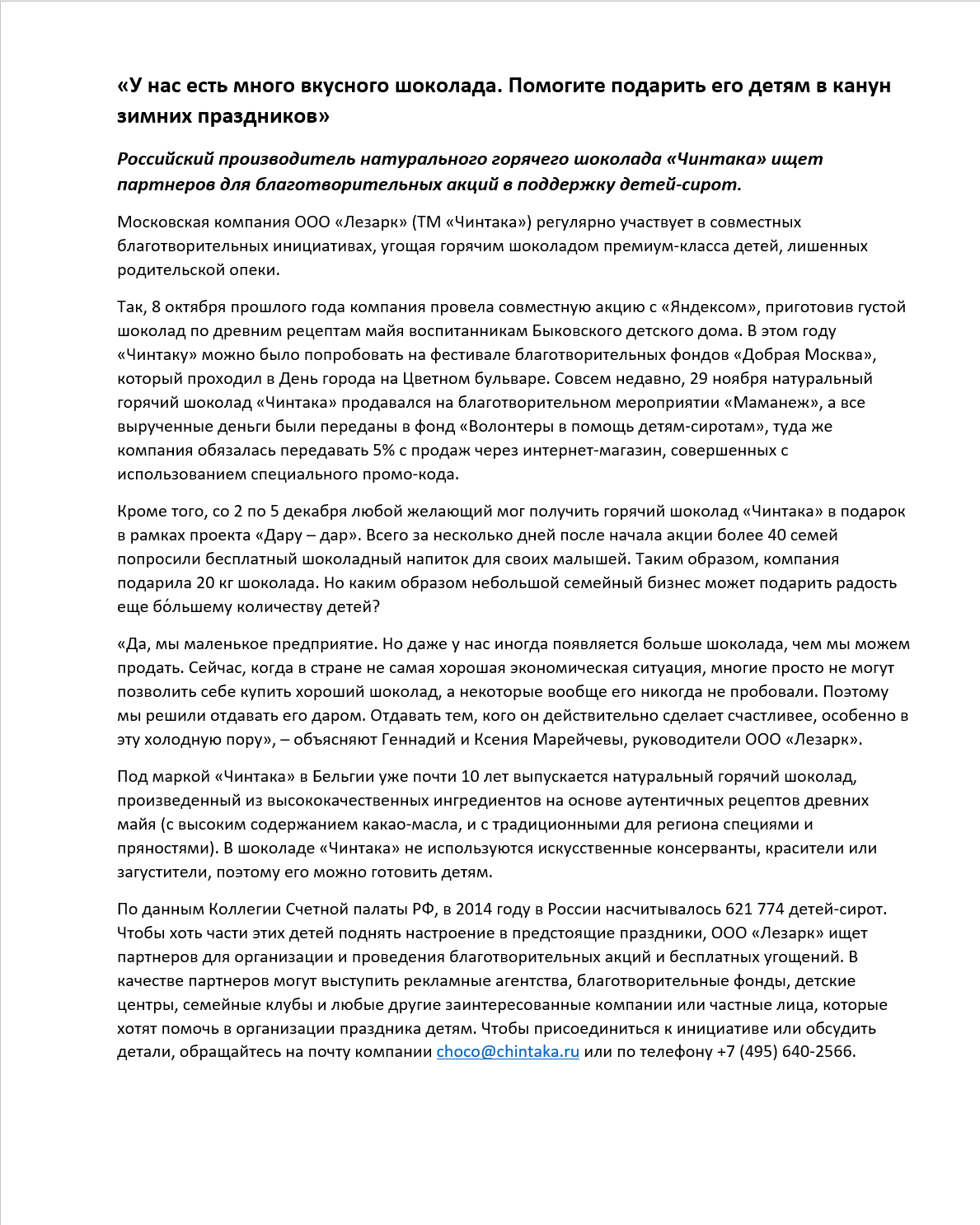 релиз чинтака.png