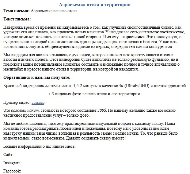 Аэросъемка.jpg