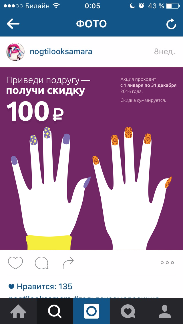 Изображение флаера для Instagram.png