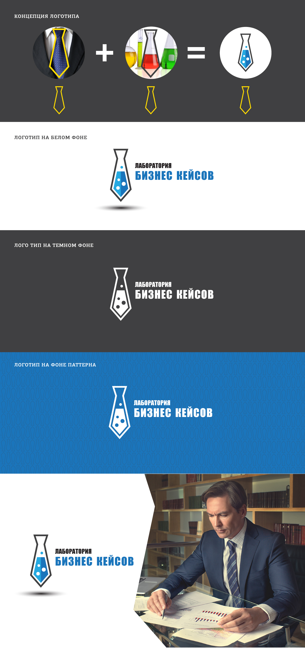 лабораьлрия бизнес кеи?сов.jpg