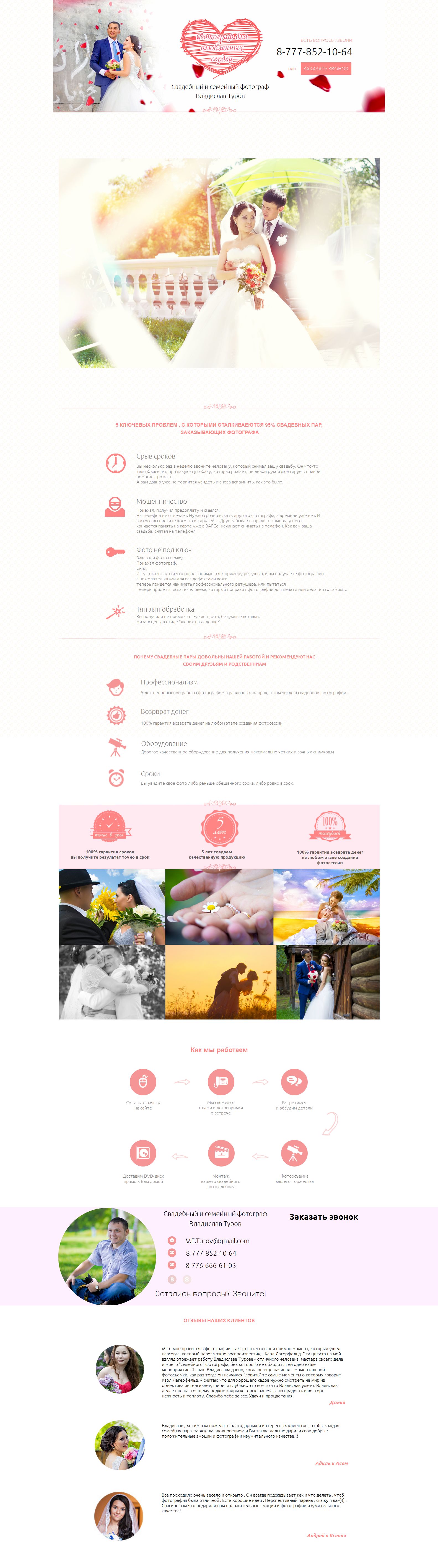 Скрин сайта.jpg