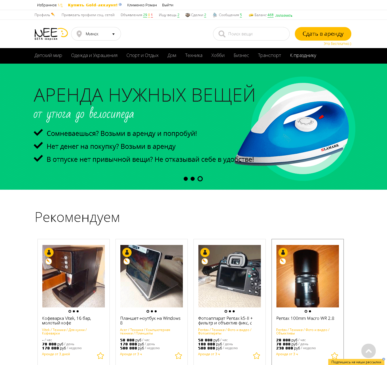 Главная - авторизация.png