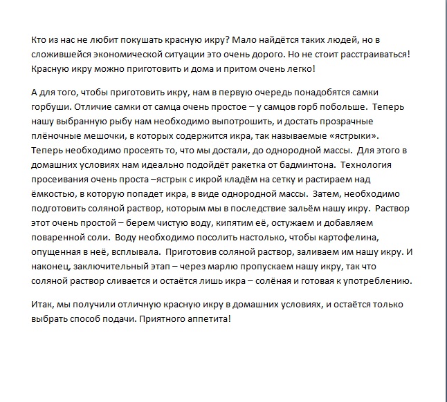 как приготовить красную икру.jpg