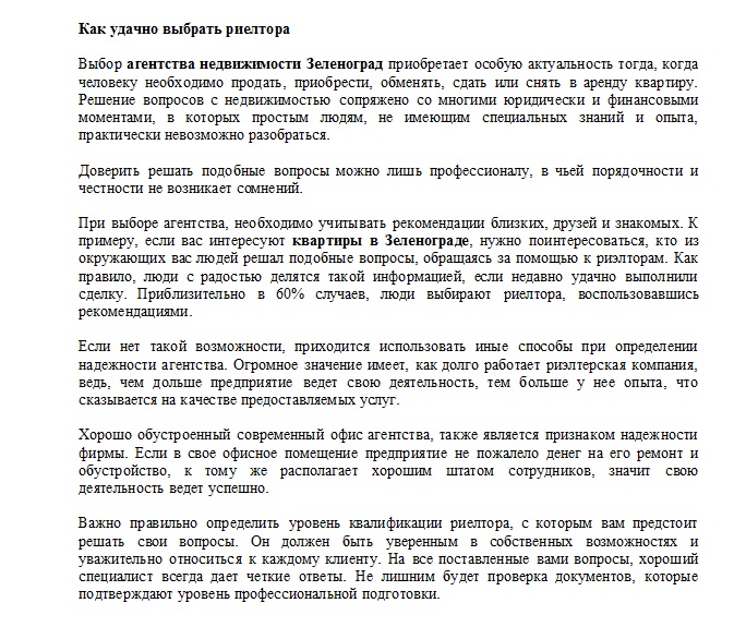 статья риэлтор.jpg