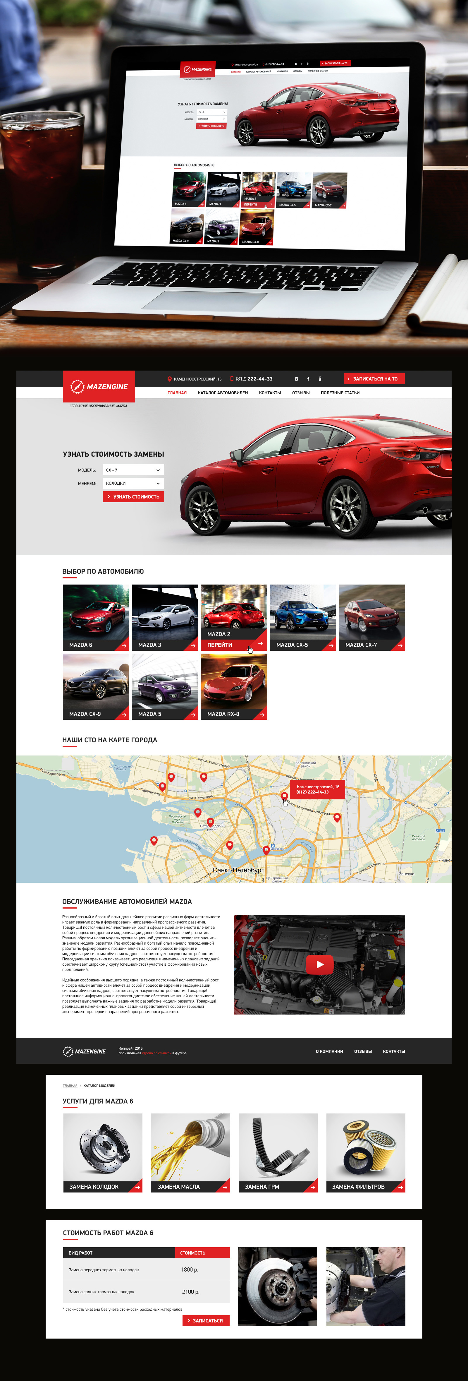 mazengine.jpg