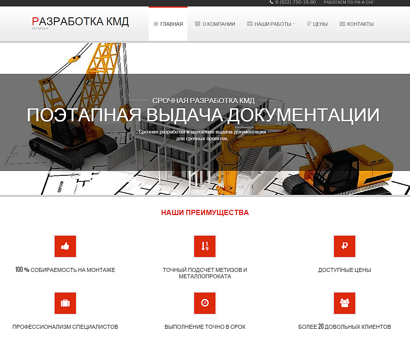 kmdrazrabotka.ru.png