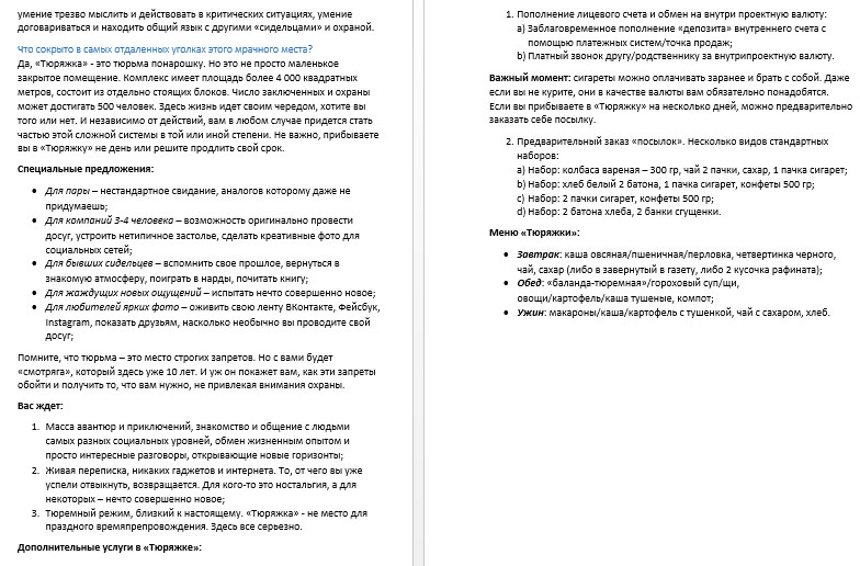 2016-01-15 16-31-27 Скриншот экрана.png