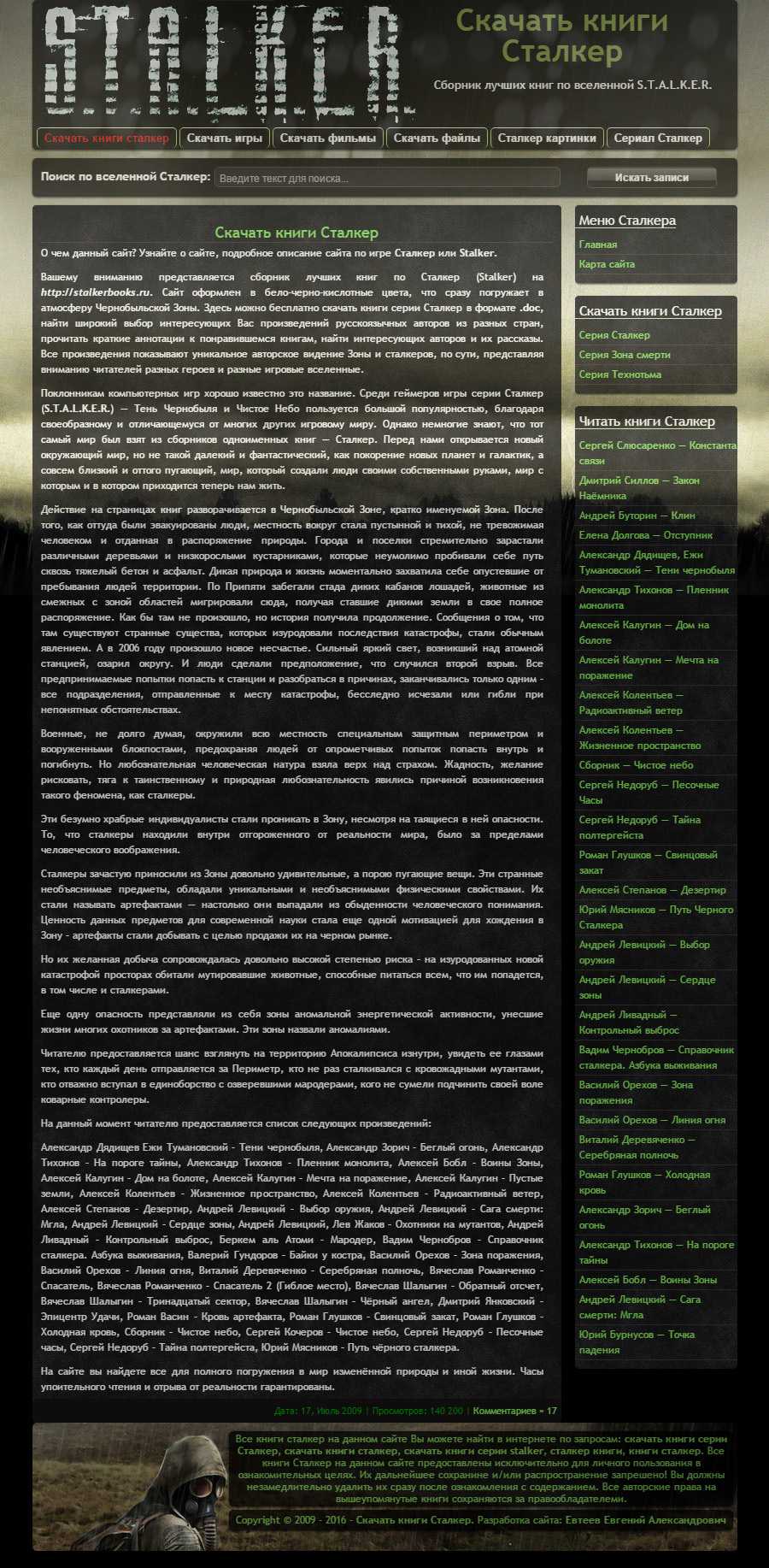 stalkerbooks.ru — копия.jpg