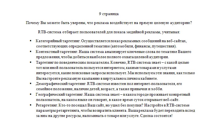 ртб 2.jpg