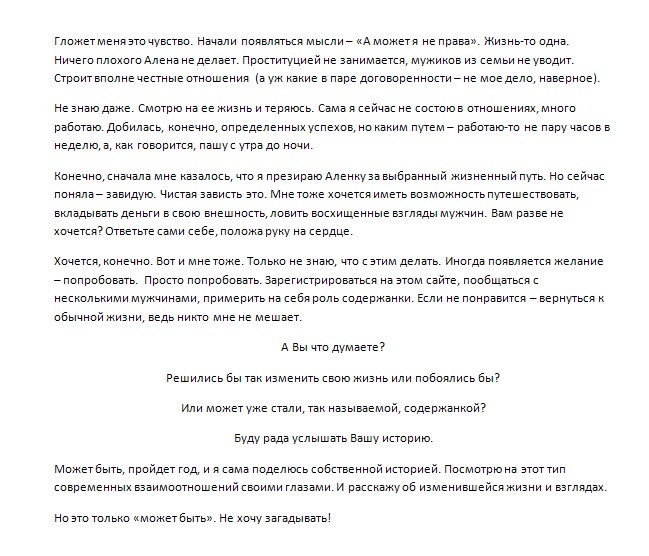 содержанк 2.jpg