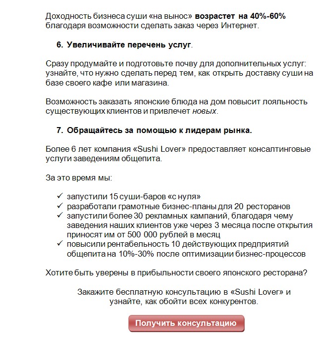 обходим конкурентов 2.jpg