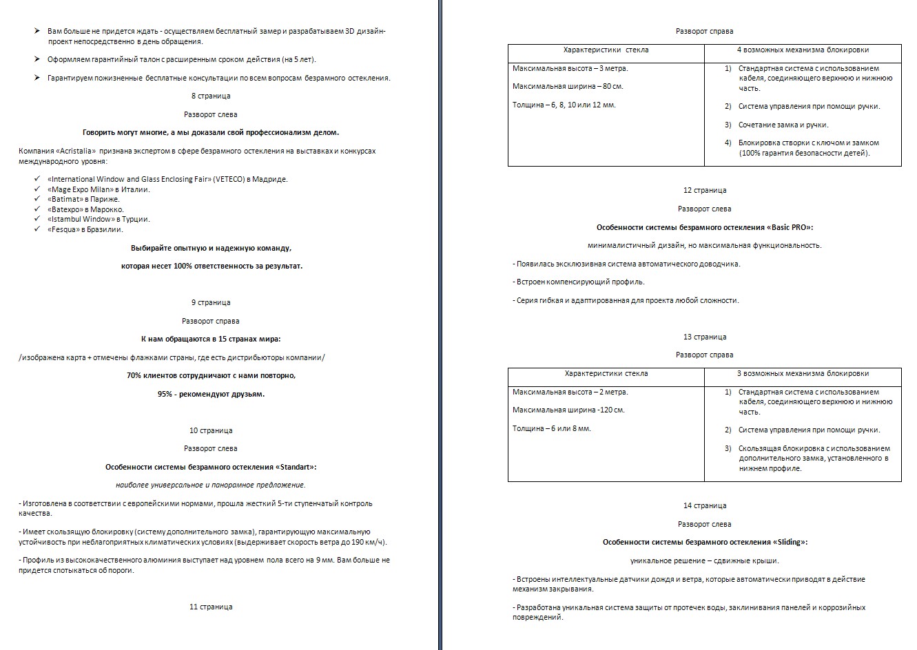 безрамное 2.jpg