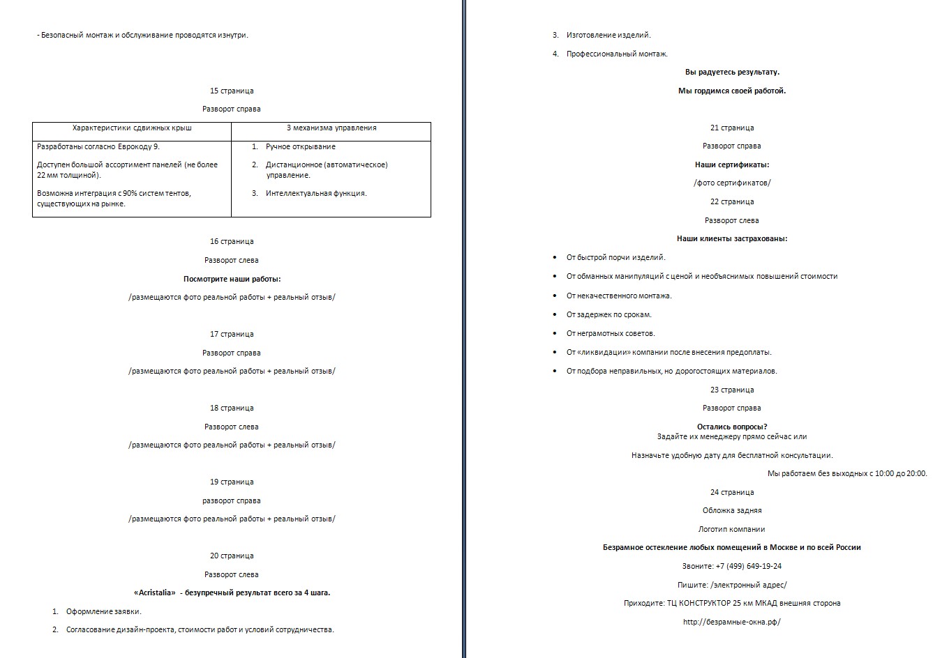 безрамное 3.jpg