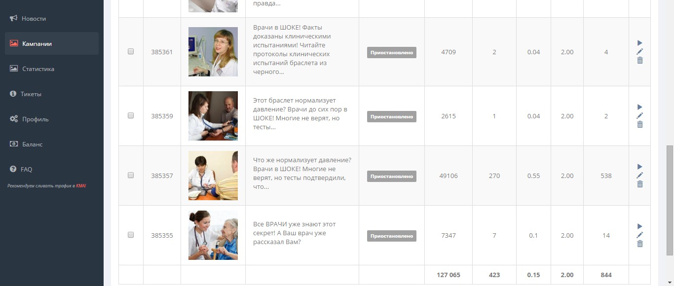 Тизеры Врачи.jpg