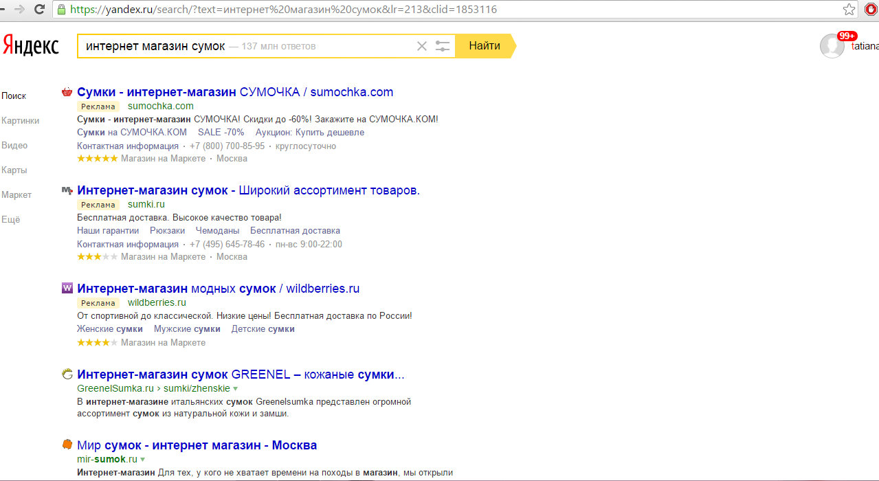 Скриншот 18.01.2016 155208.jpg