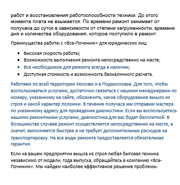 2016-01-18 21-32-42 Скриншот экрана.png