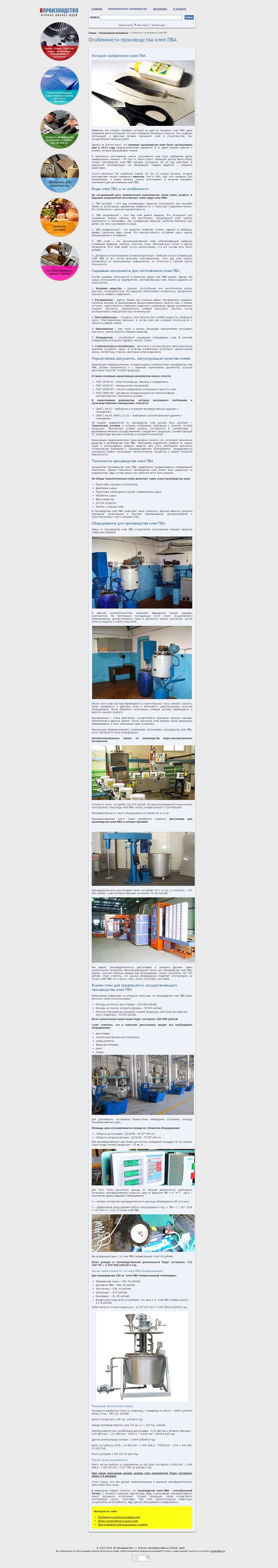 Бизнес план скрин2.jpg