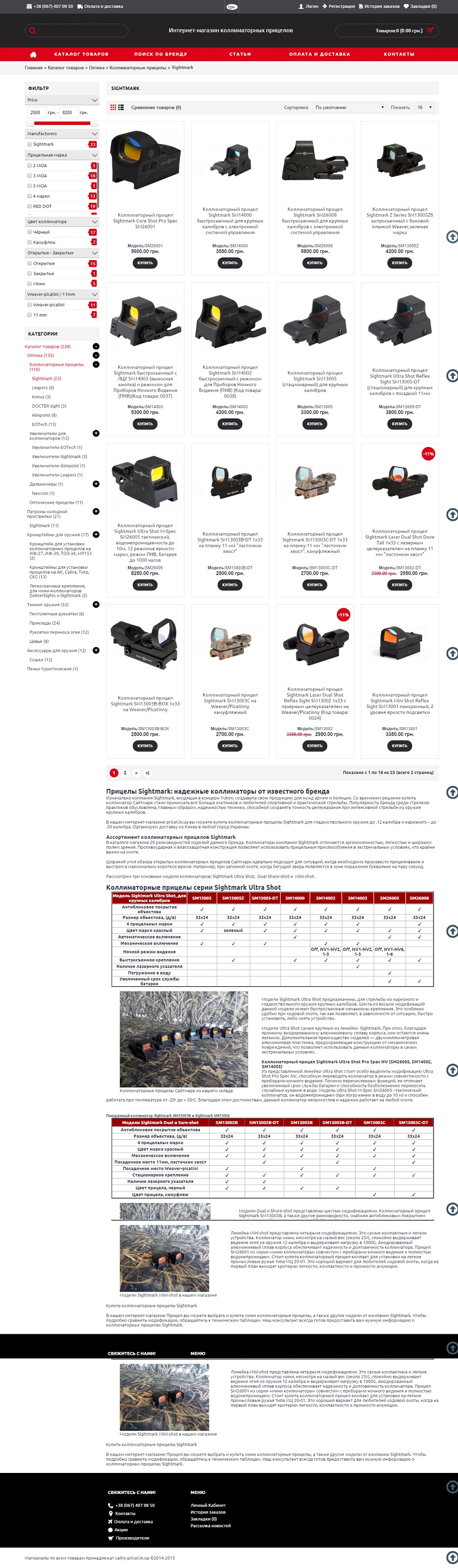 КП 1 скрин.jpg