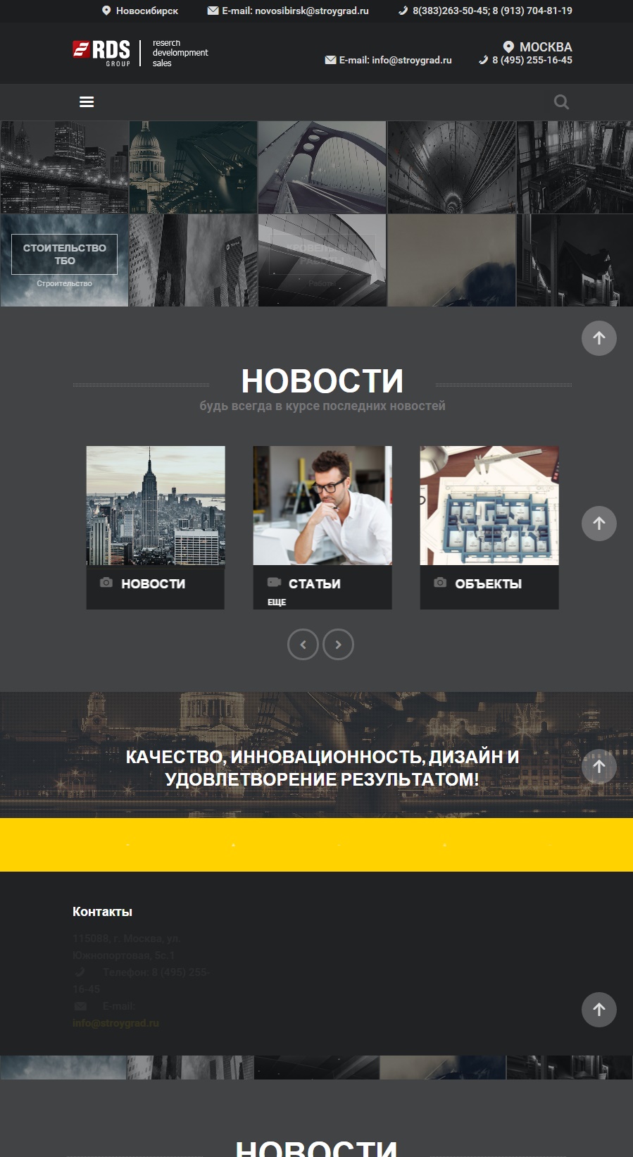 Стройматериалы скрин.jpg