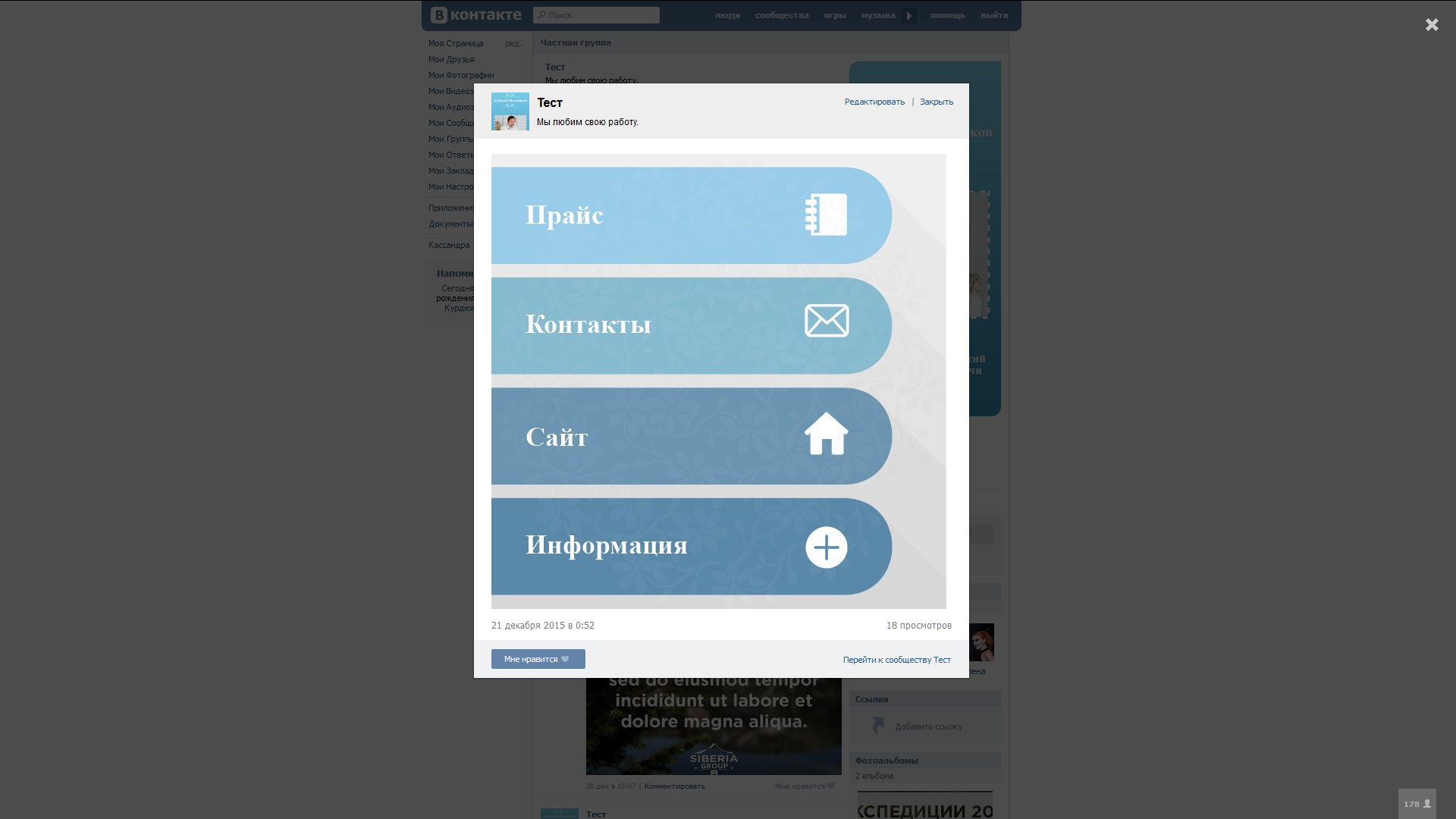 Скриншот 2016-01-20 01.20.43.png