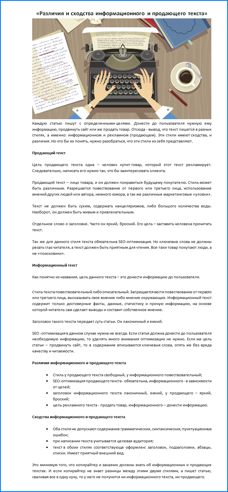 тексты текст.png