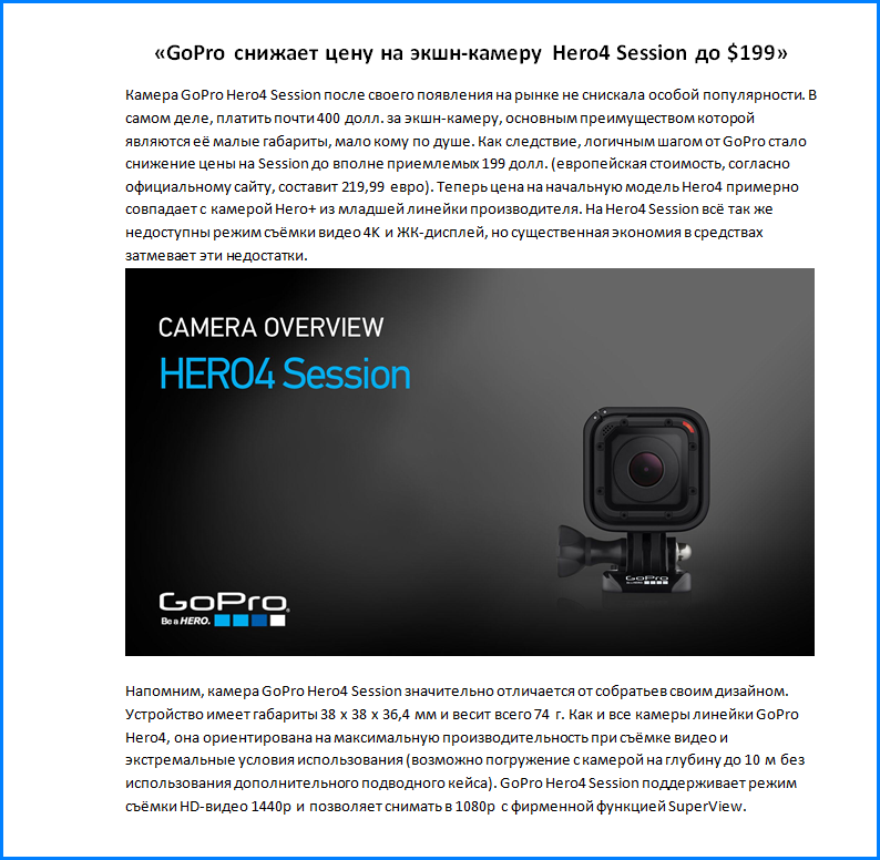 гоу про текст.png