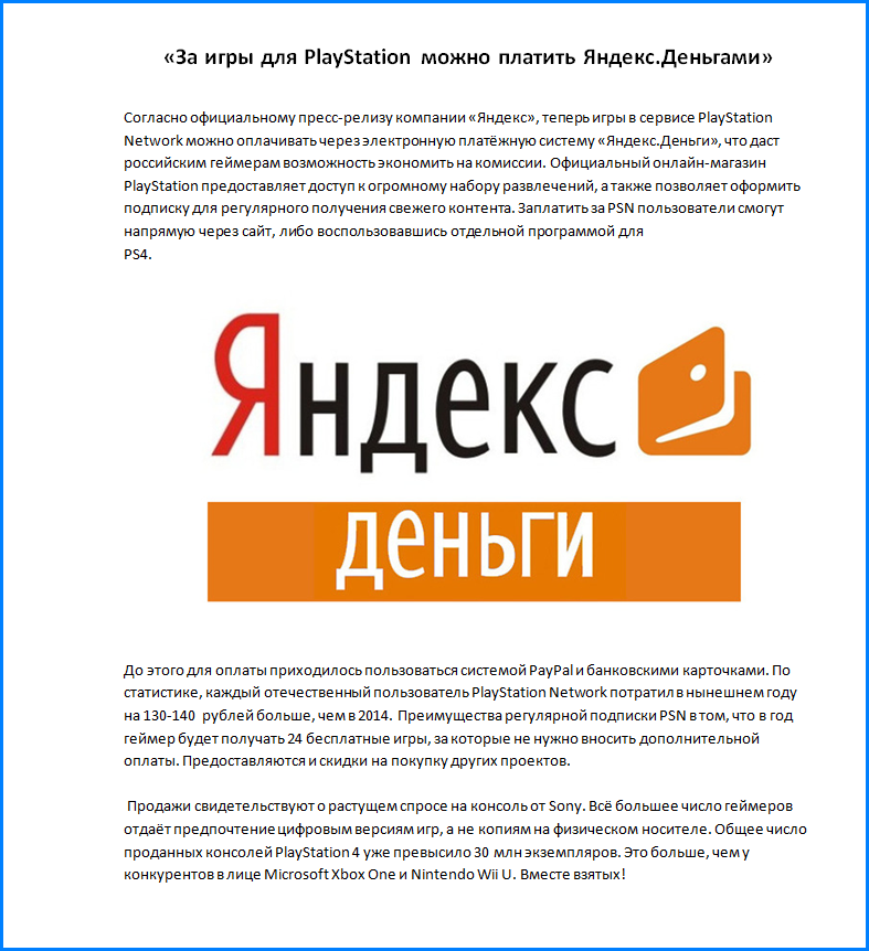 новость плей текст.png