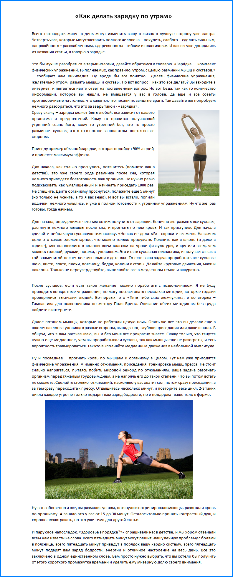 зарядка текст.png