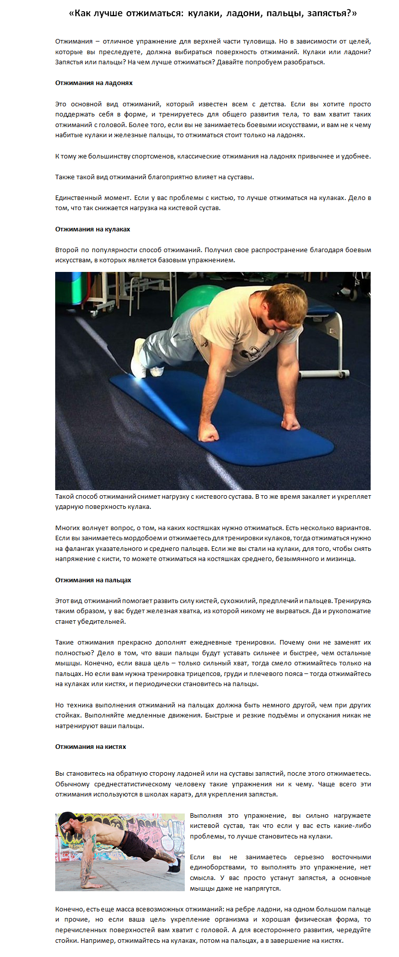 отжимания текст.png