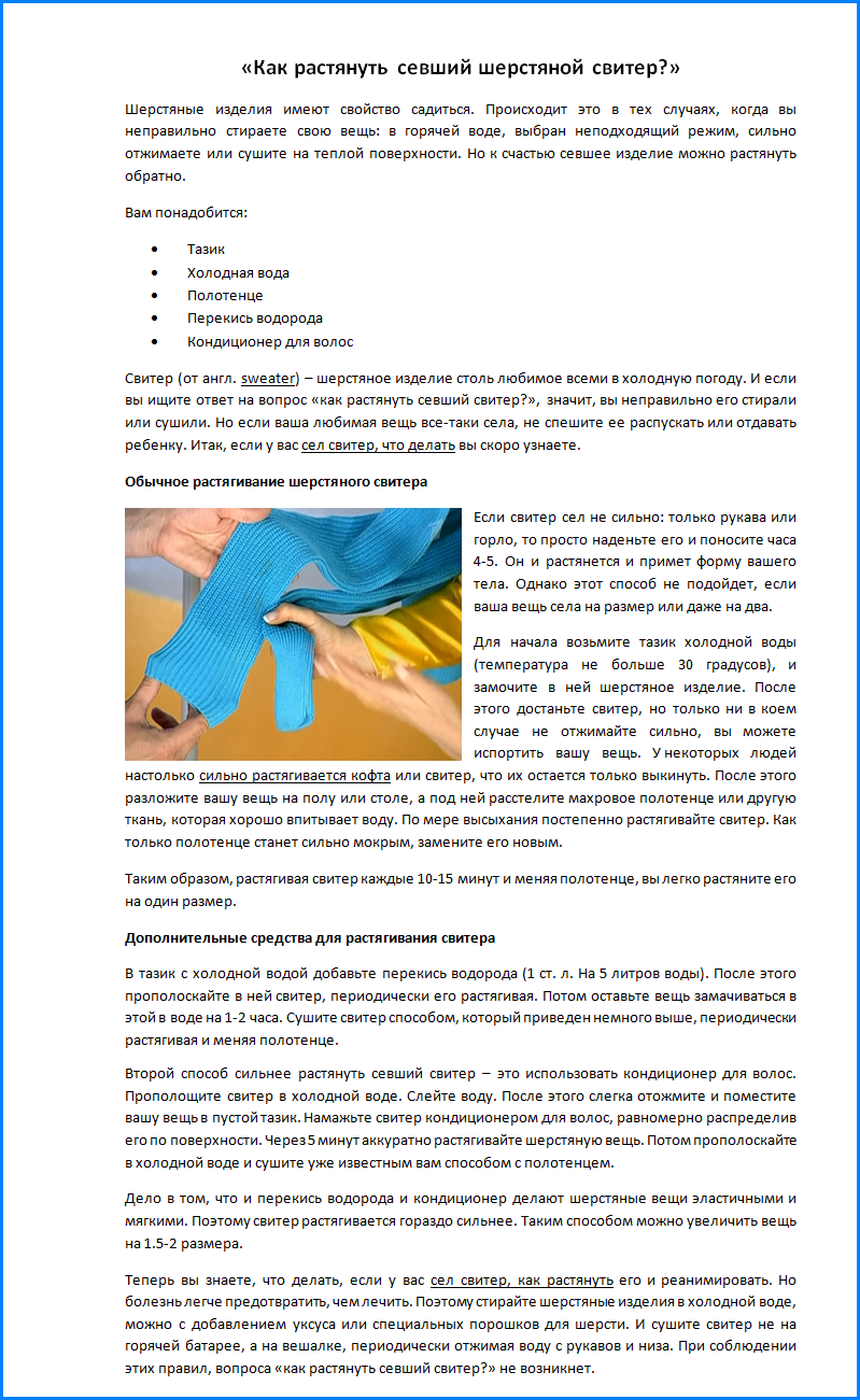 текст свитер.png