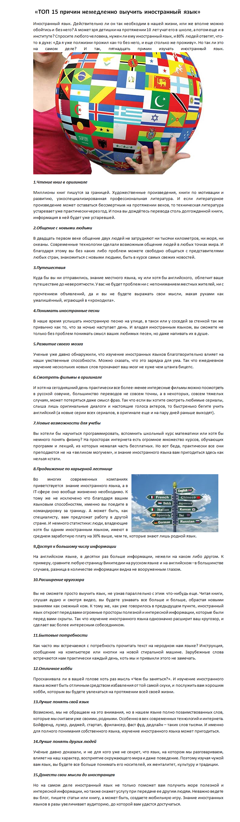 языки текст.png