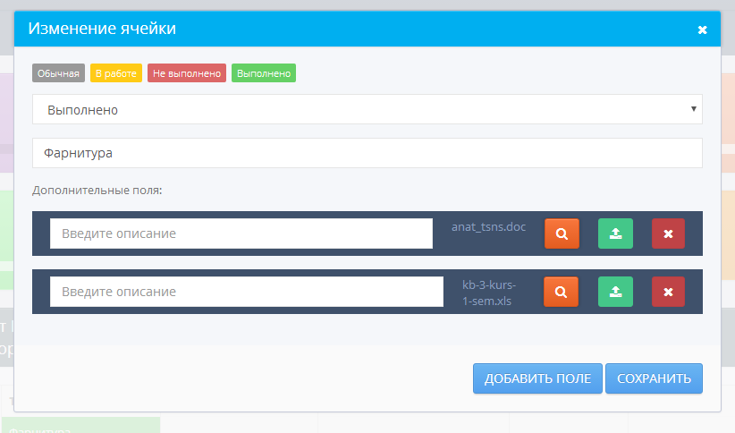 Изменение ячеек таблица.png