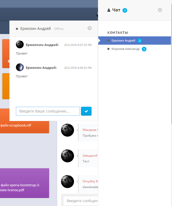 Личный чат.png
