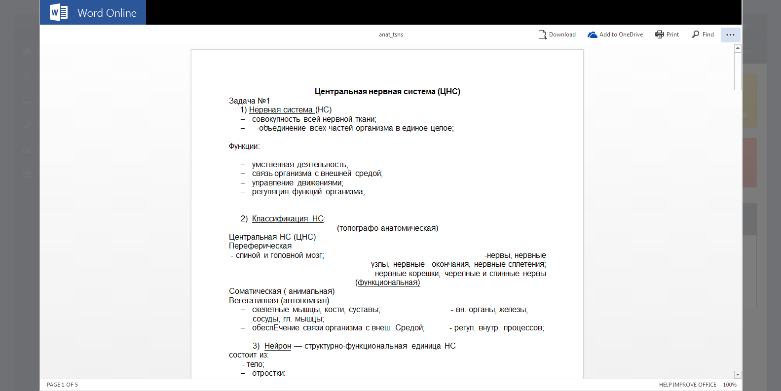 Предпросмотр документов.png