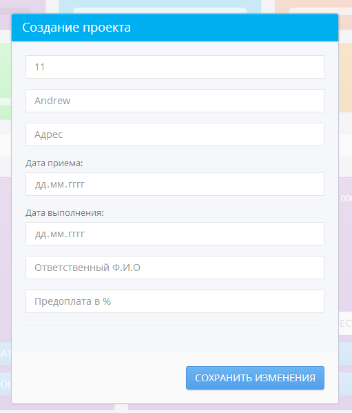 Создание и редактирование проекта.png