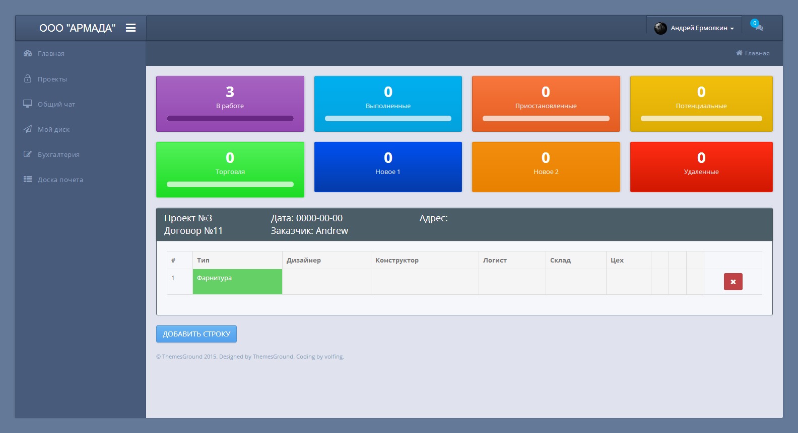 Страница проекта.jpg