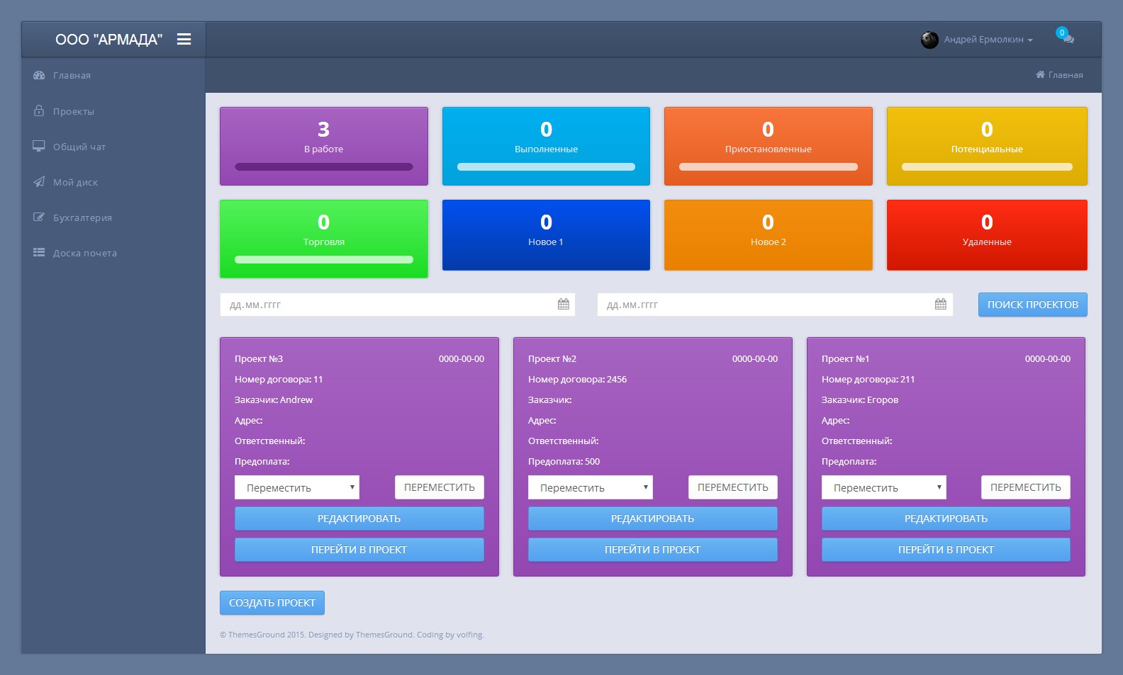 Страница проектов.jpg