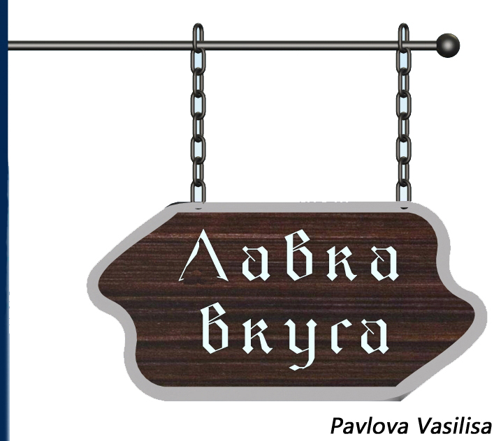 вывеска1.jpg