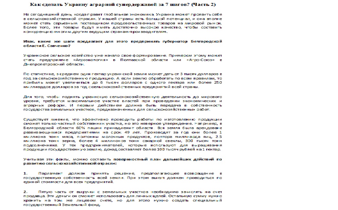 Оригинал (1 стр.).jpg