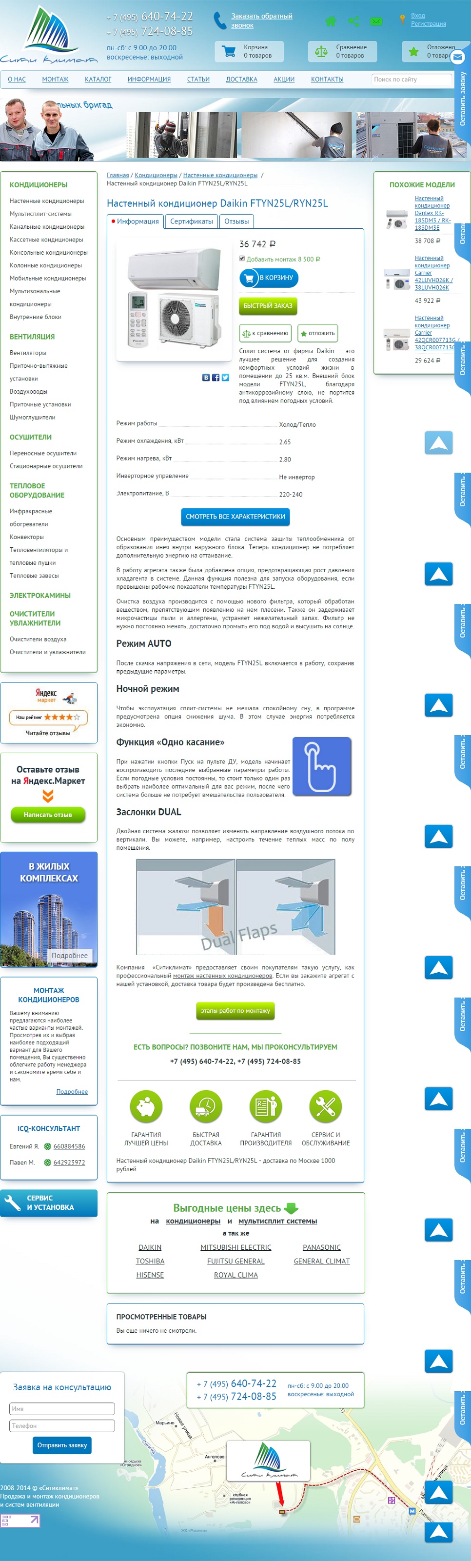 Описание кондиционера скрин.jpg