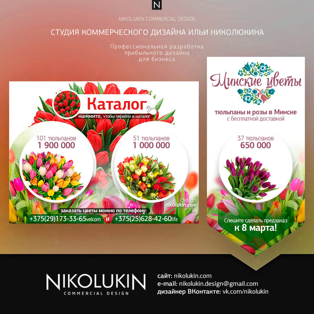 Минские цветы.jpg