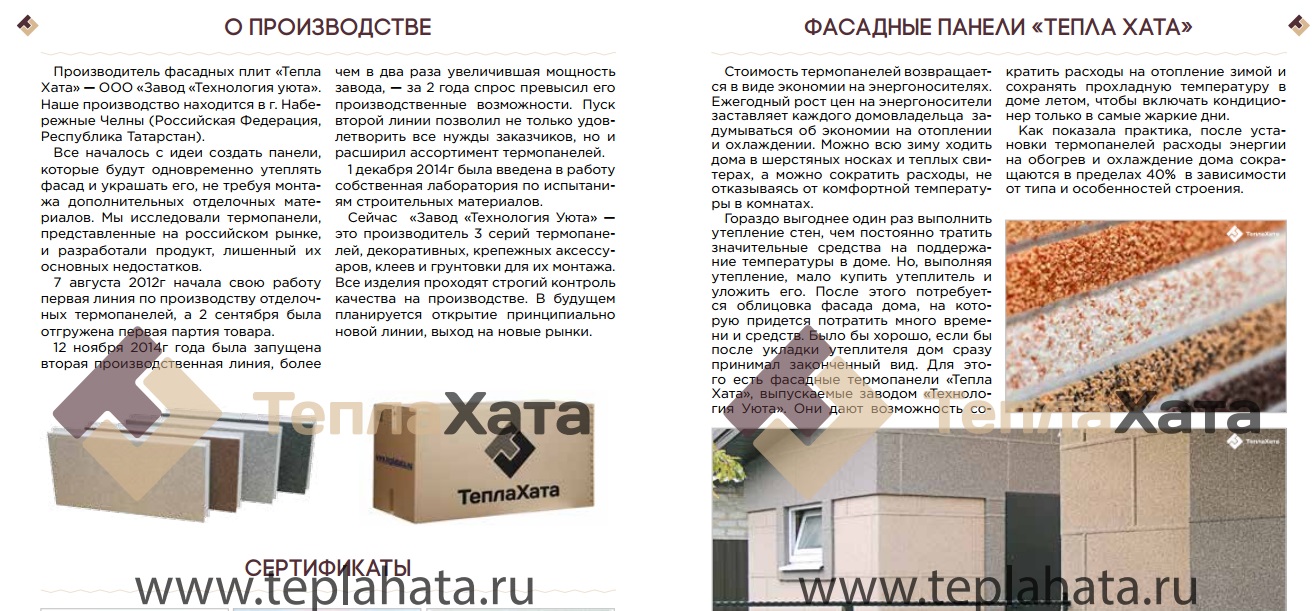 тепла хата.jpg