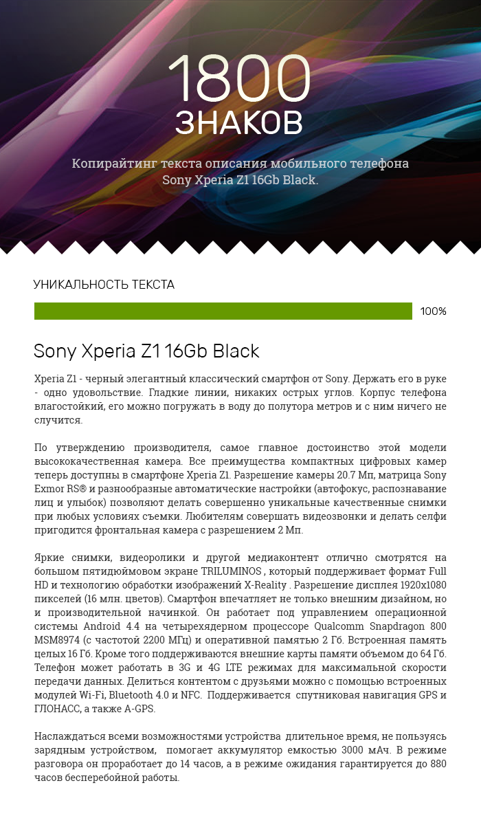 Sony Xperia Z1 16Gb Black.png