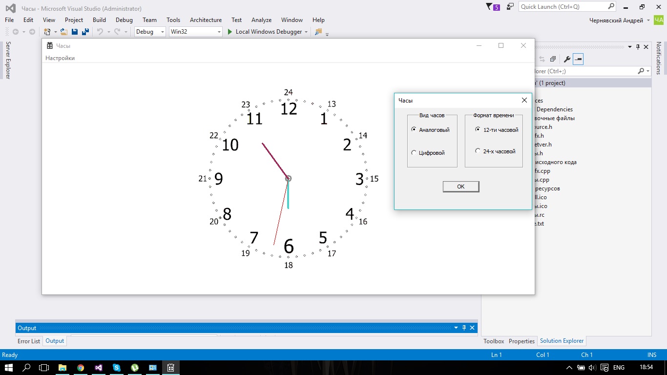 Часы Аналог.jpg