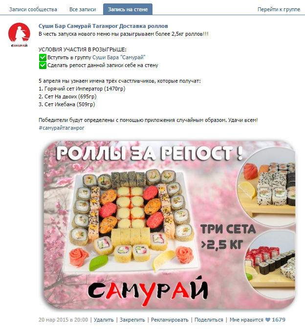 Самурай таганрог. Суши бар Самурай Таганрог.