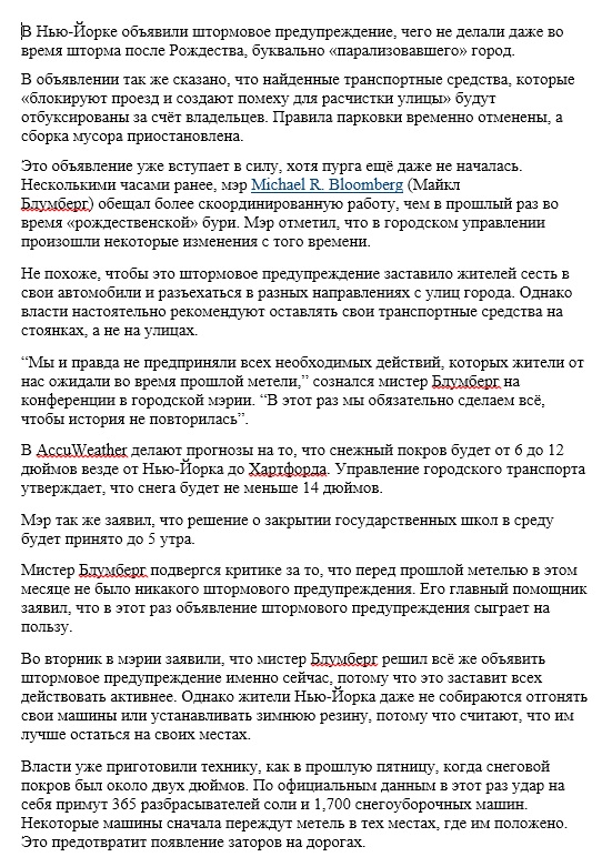 снегопад в Нью-Йорке.jpg