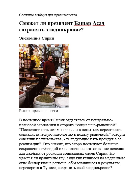 башар асад ру.jpg