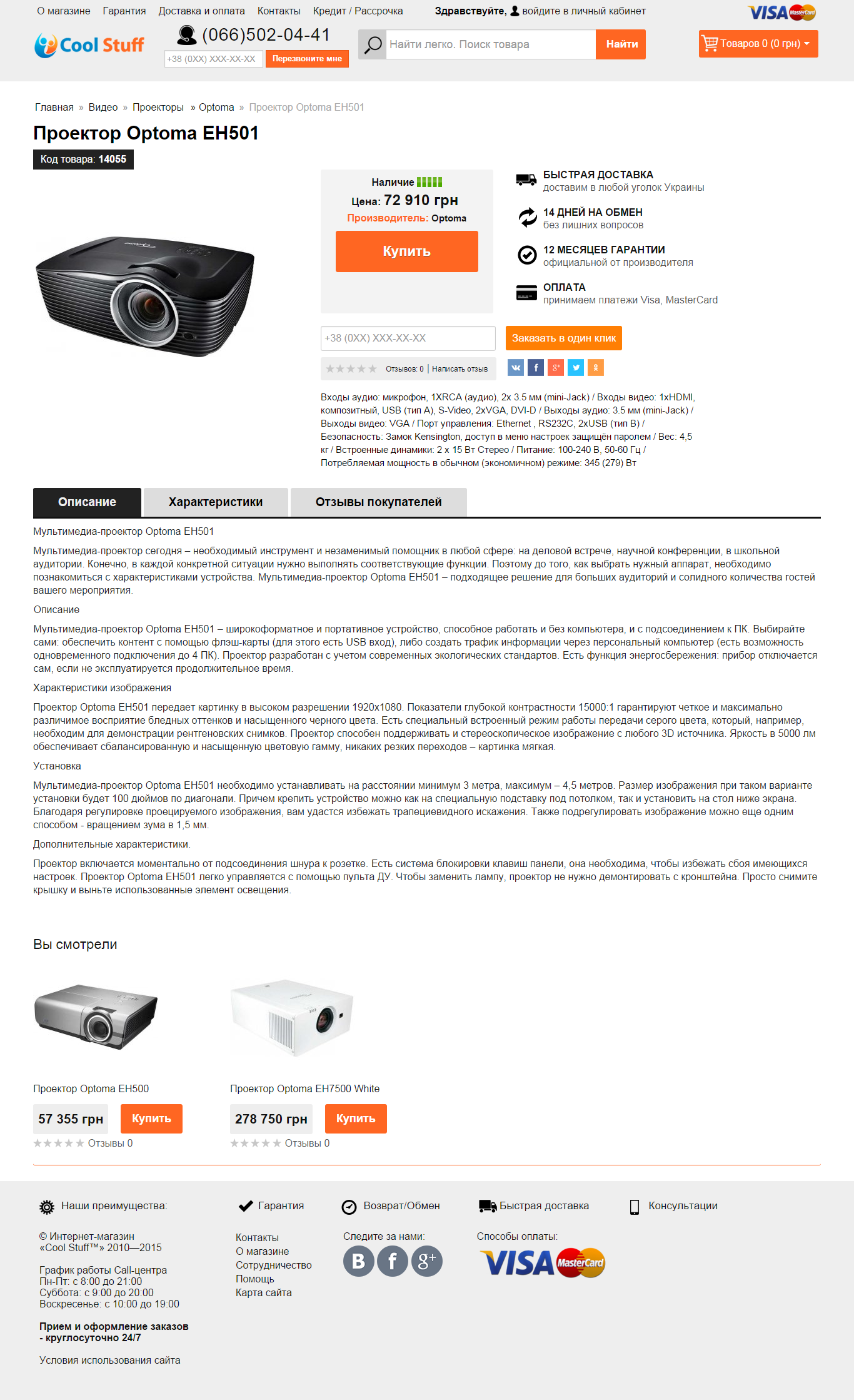 Проектор Optoma EH501.png