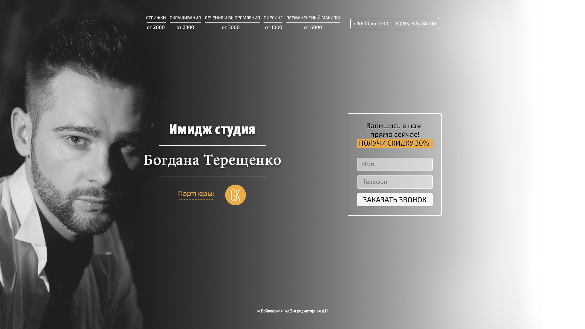 bogdan-studio,site2.jpg