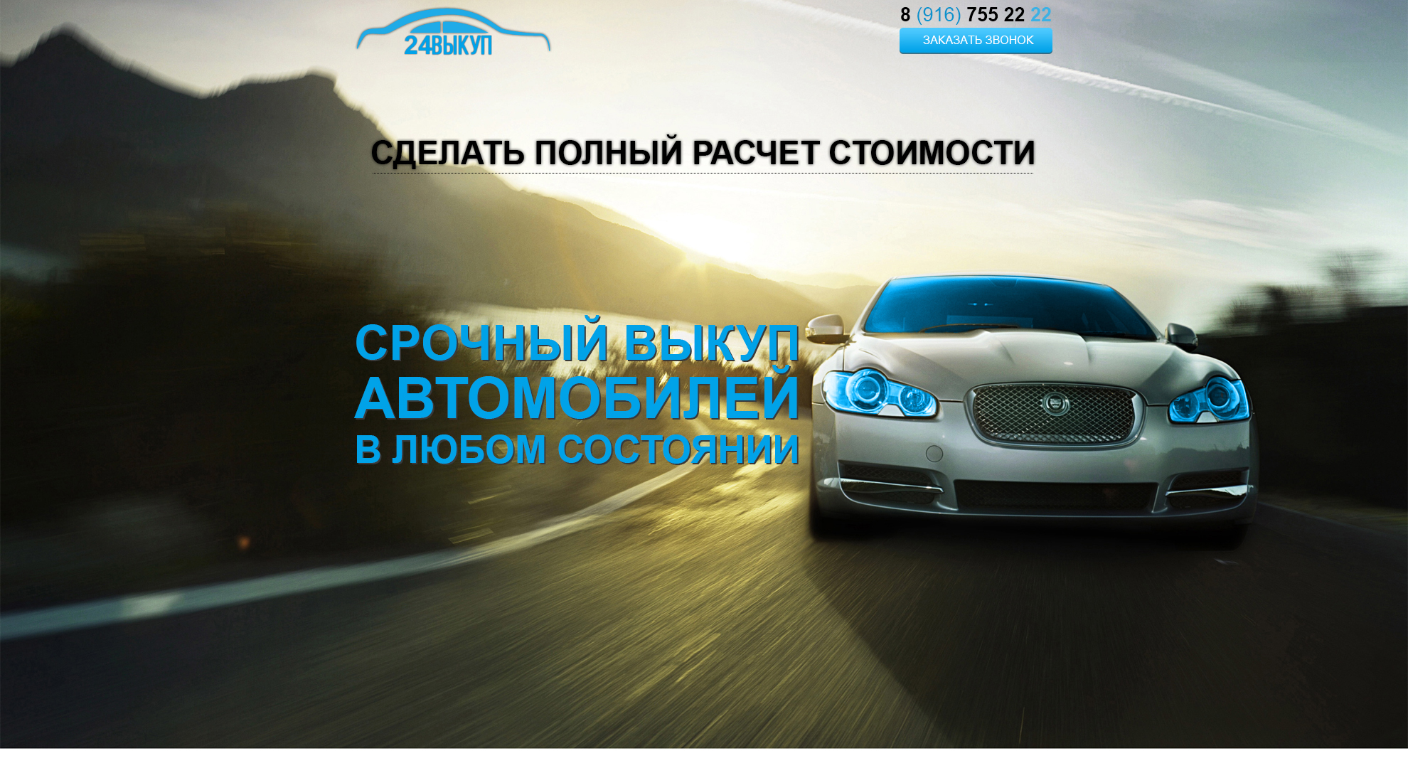 Авто24.jpg